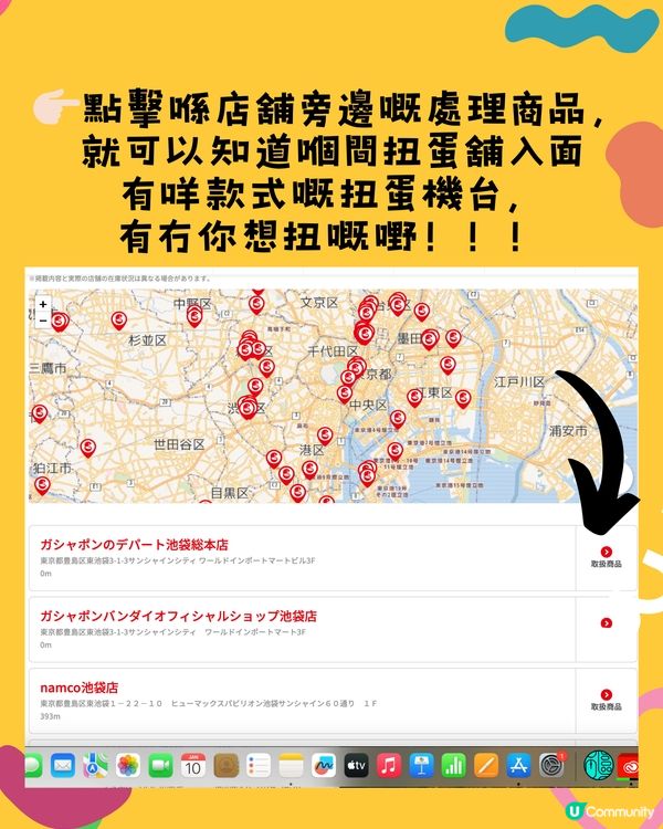 扭蛋攻略！教你利用官網扭到最盡～😝