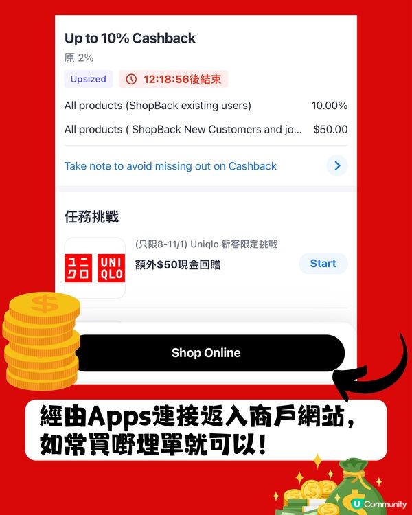ShopBack慳錢神器 連信用卡雙重回贈！😍😍😍💰