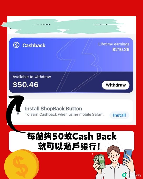 ShopBack慳錢神器 連信用卡雙重回贈！😍😍😍💰