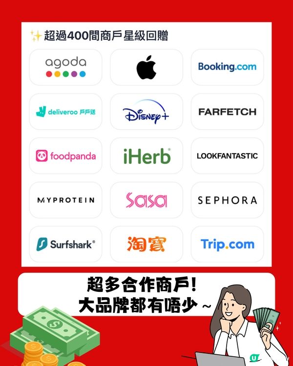 ShopBack慳錢神器 連信用卡雙重回贈！😍😍😍💰