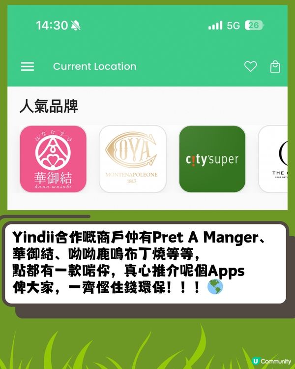 Yindii Apps 推每日折扣福袋🤩雙贏慳錢又環保💰🌎