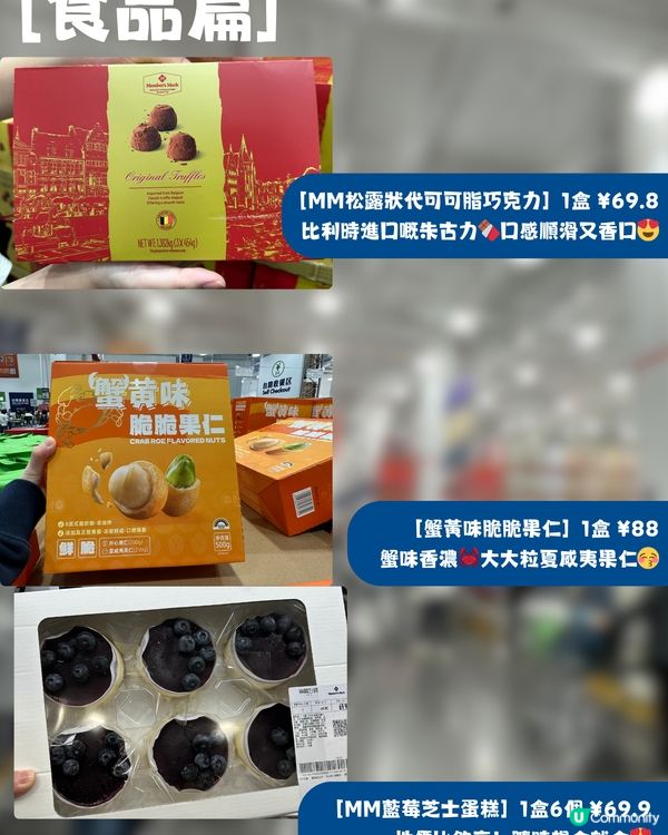 免運到港消息‼️山姆超市39大必買產品🛒建議收藏💙