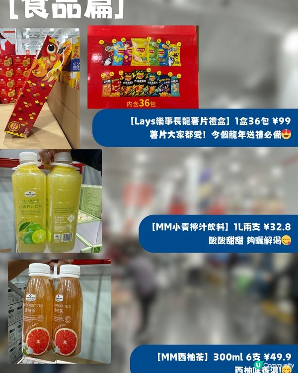 免運到港消息‼️山姆超市39大必買產品🛒建議收藏💙