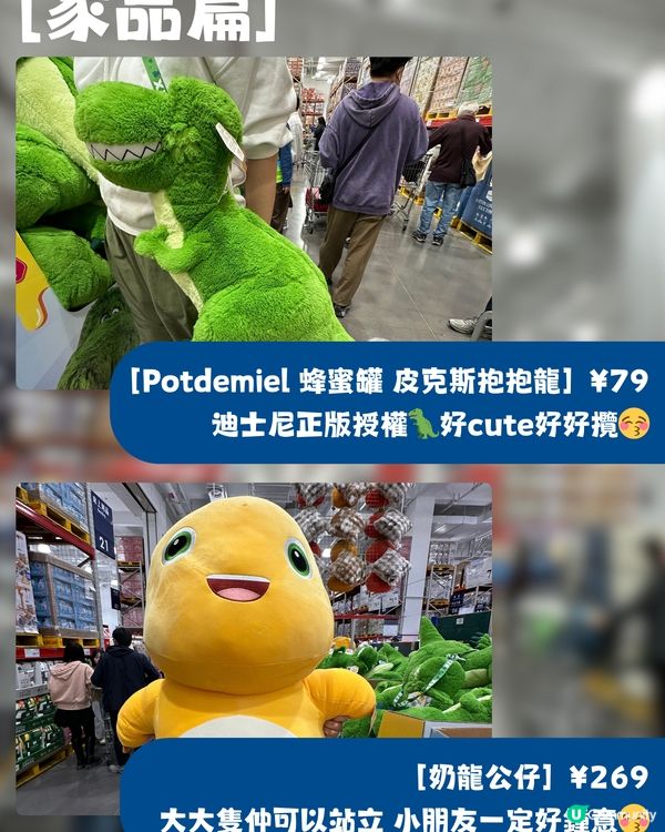 免運到港消息‼️山姆超市39大必買產品🛒建議收藏💙