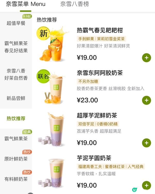 奈雪落單攻略！