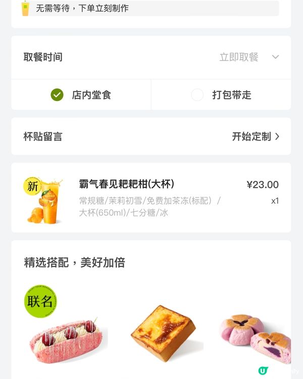 奈雪落單攻略！