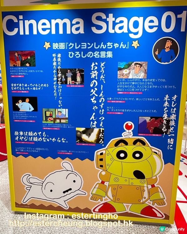 東京必到 💕 蠟筆小新電影周邊專賣店