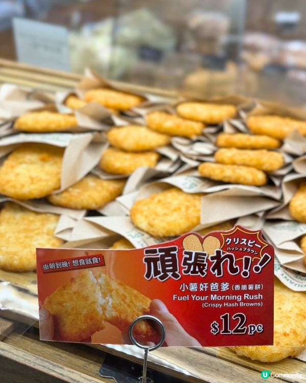 近期熱話-A1脆薯餅🥔🔥