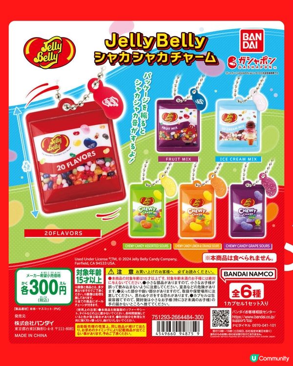 新一期扭蛋精選✨Snoopy龍珠Tom&Jerry全部必收😍