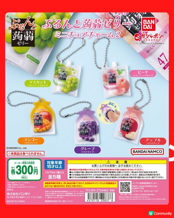 新一期扭蛋精選✨Snoopy龍珠Tom&Jerry全部必收😍