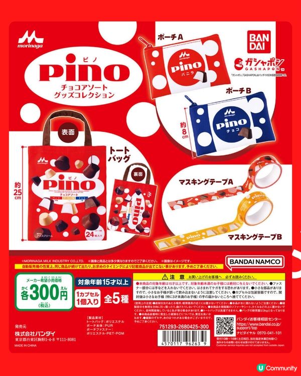 新一期扭蛋精選✨Snoopy龍珠Tom&Jerry全部必收😍