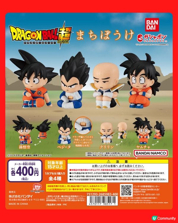 新一期扭蛋精選✨Snoopy龍珠Tom&Jerry全部必收😍