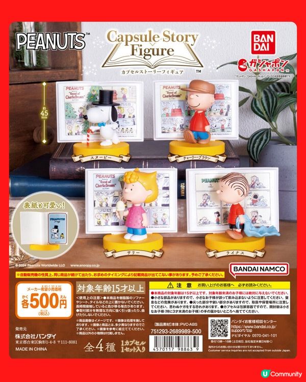 新一期扭蛋精選✨Snoopy龍珠Tom&Jerry全部必收😍