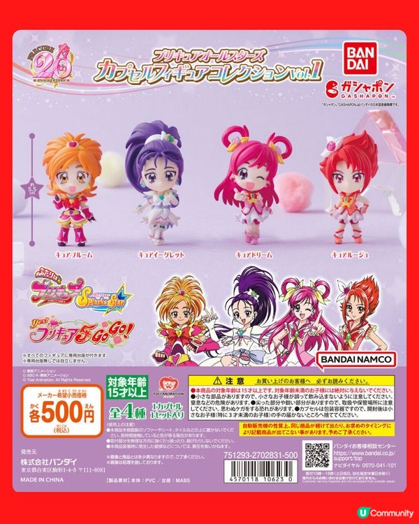 新一期扭蛋精選✨Snoopy龍珠Tom&Jerry全部必收😍