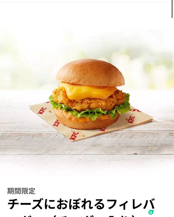 日本知名快餐店! 今期新品推介🍔🍟 12/01/2024