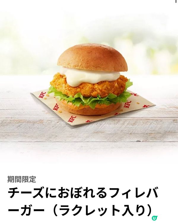 日本知名快餐店! 今期新品推介🍔🍟 12/01/2024