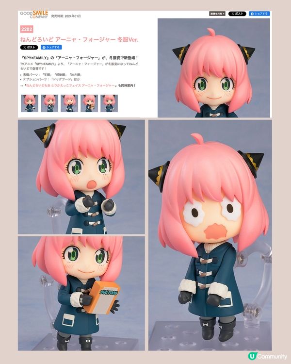 SpyxFamily新品✨安妮亞彭德古靈精怪超得意😍