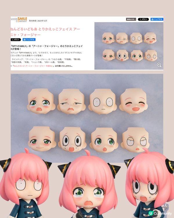 SpyxFamily新品✨安妮亞彭德古靈精怪超得意😍