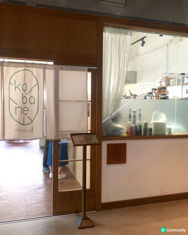荃灣必試人氣Cafe！南豐紗廠日式咖啡甜品店！KoBaNe