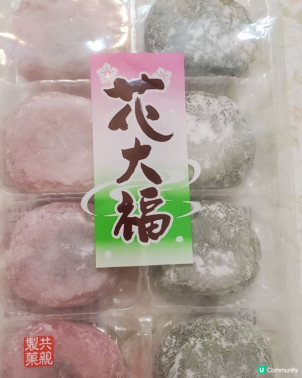 呀媽朋友日本旅行回來手信，草餅一包😋