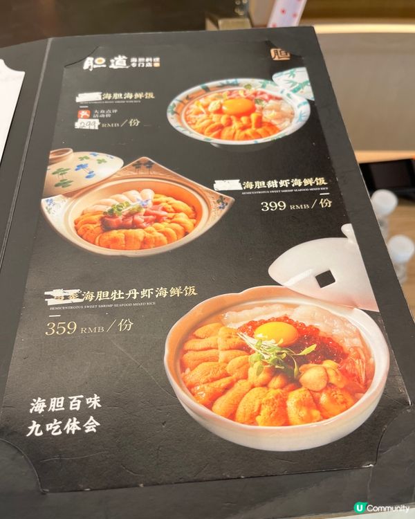 胆道🤩🤩鍾意食海膽😝😜🤪