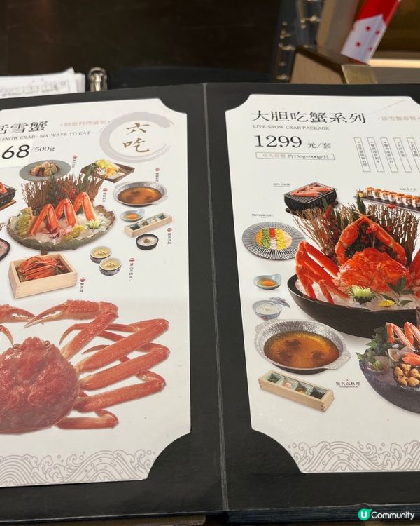 胆道🤩🤩鍾意食海膽😝😜🤪