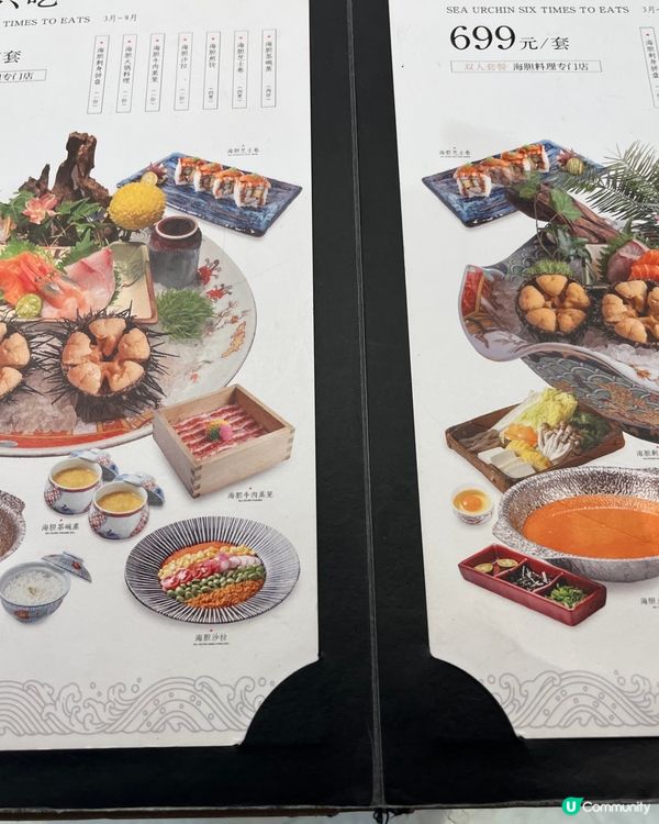 胆道🤩🤩鍾意食海膽😝😜🤪