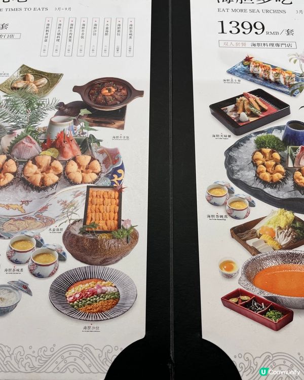 胆道🤩🤩鍾意食海膽😝😜🤪