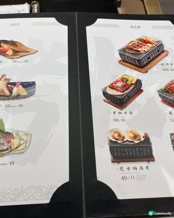 胆道🤩🤩鍾意食海膽😝😜🤪
