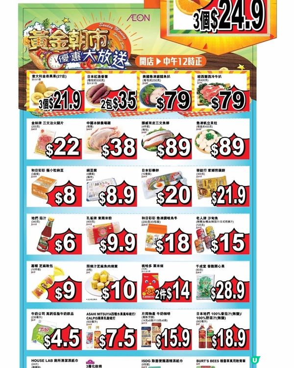 【 #黃金朝市優惠大放送☀️】