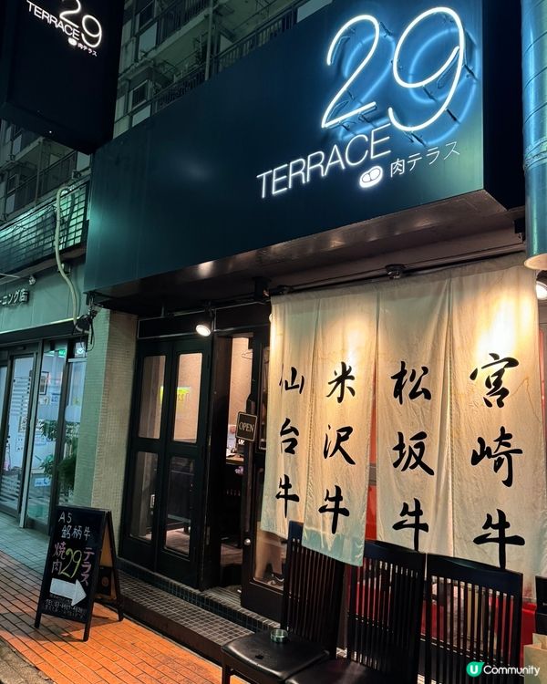 🗼東京•人氣燒肉🥩