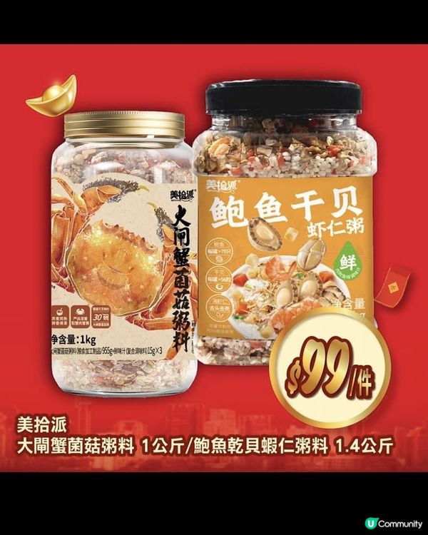 近排大家好興去「山姆」同「淘寶」買食品，宜家香港「惠康」都有...