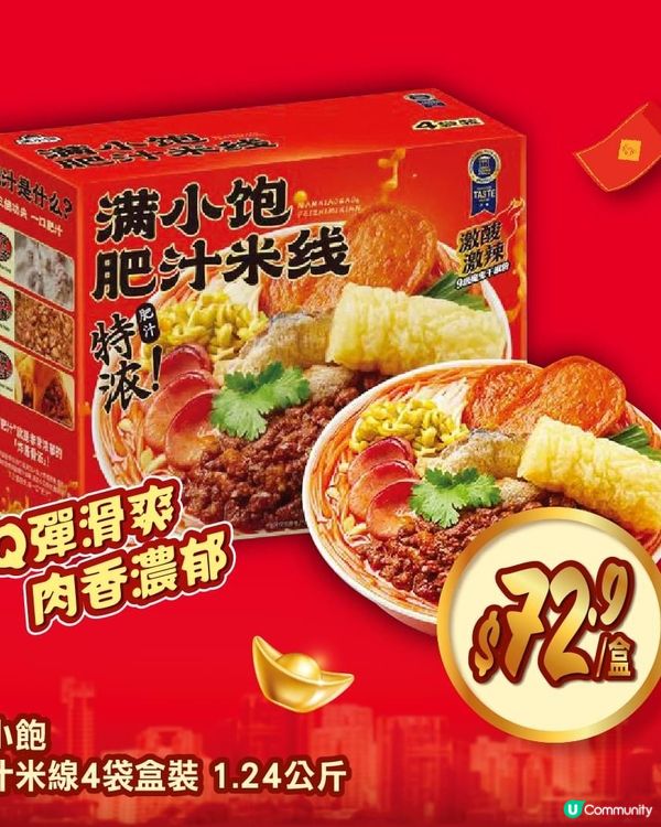 近排大家好興去「山姆」同「淘寶」買食品，宜家香港「惠康」都有...