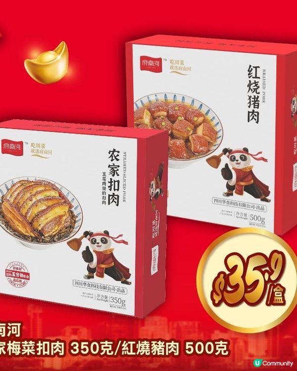 近排大家好興去「山姆」同「淘寶」買食品，宜家香港「惠康」都有...