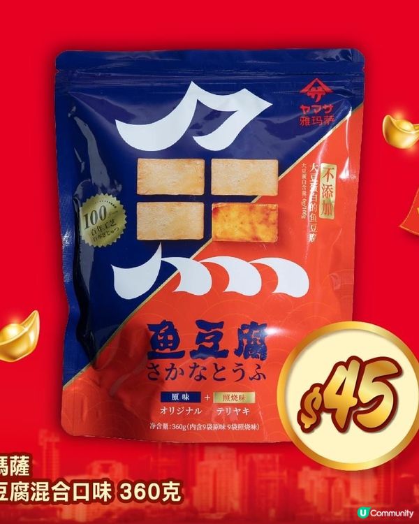 近排大家好興去「山姆」同「淘寶」買食品，宜家香港「惠康」都有...