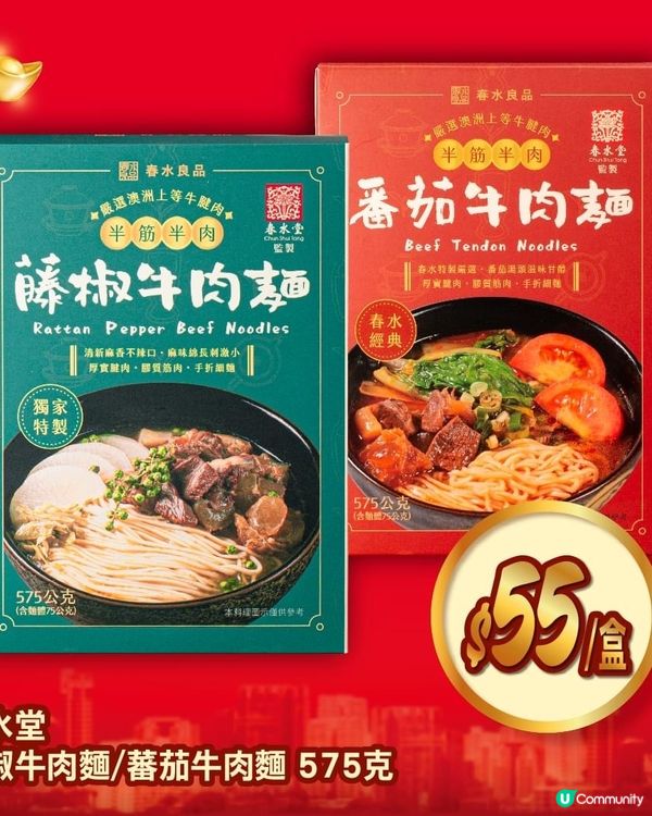 近排大家好興去「山姆」同「淘寶」買食品，宜家香港「惠康」都有...