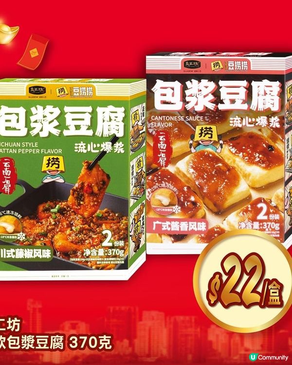 近排大家好興去「山姆」同「淘寶」買食品，宜家香港「惠康」都有...