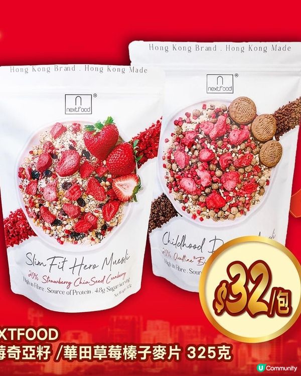 近排大家好興去「山姆」同「淘寶」買食品，宜家香港「惠康」都有...