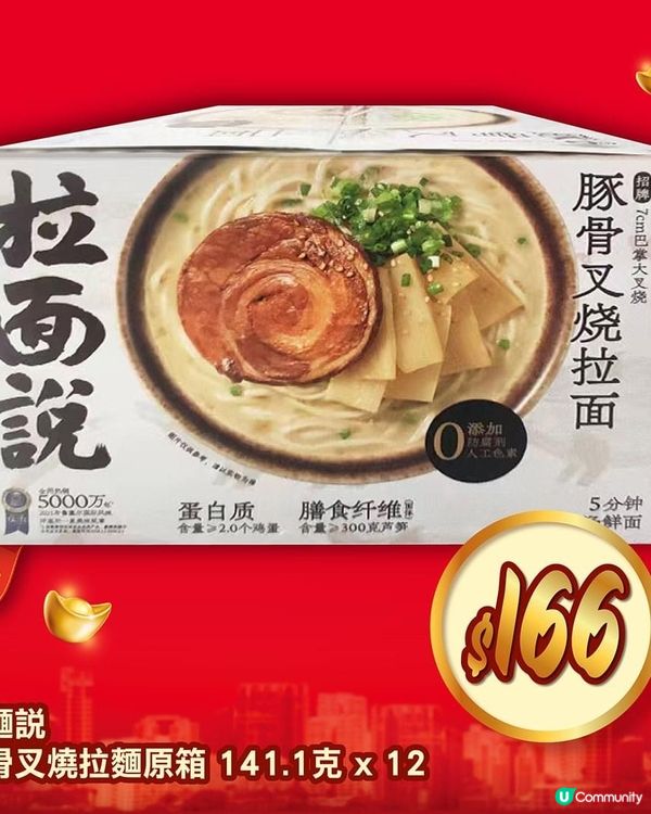 近排大家好興去「山姆」同「淘寶」買食品，宜家香港「惠康」都有...