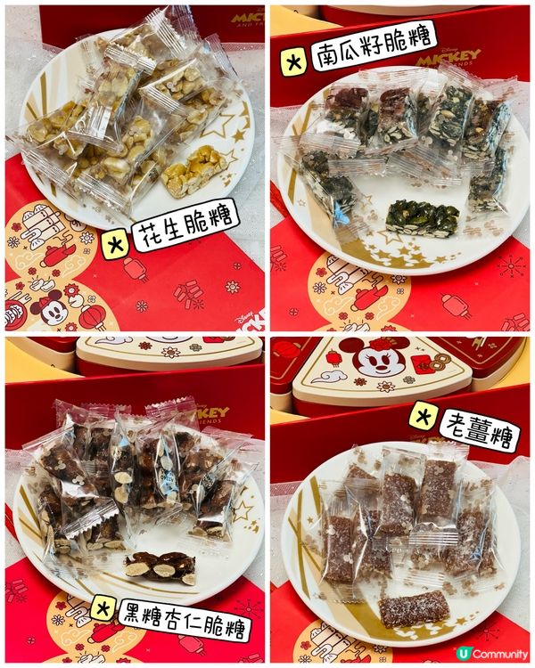 「龍」曆新年一於帶埋迪士尼米奇與好友一同喜迎新春