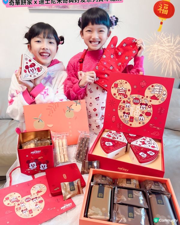 「龍」曆新年一於帶埋迪士尼米奇與好友一同喜迎新春