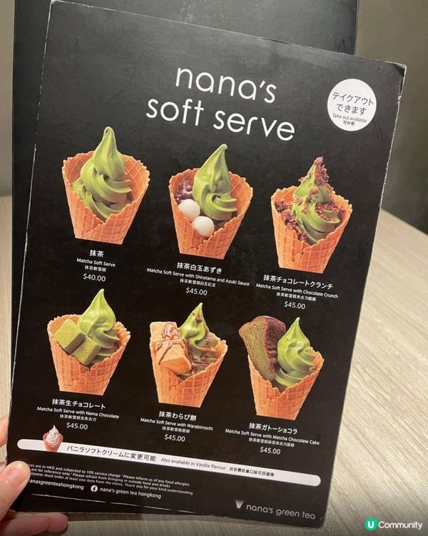 啟德AIRSIDE Nana's Green Tea 茶座