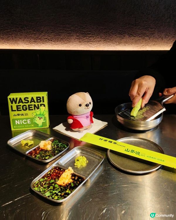 深圳美食｜用山葵入饌的烤肉你吃過嗎？