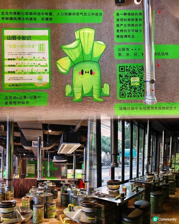 深圳美食｜用山葵入饌的烤肉你吃過嗎？