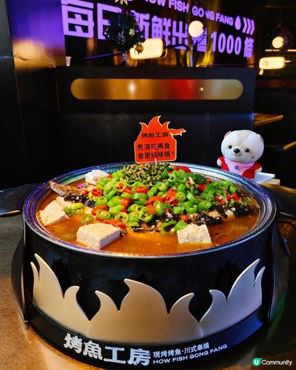 香港美食｜多分店烤魚店