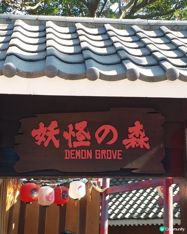 百鬼夜行之👻妖怪の森👺

