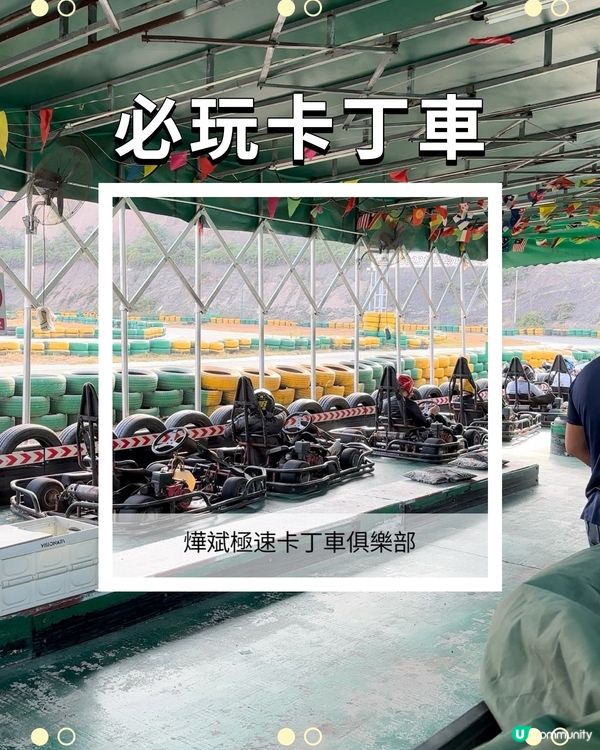 速度與激情初體驗🤣