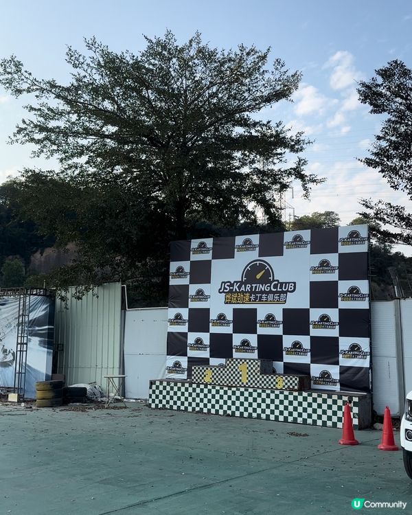 速度與激情初體驗🤣