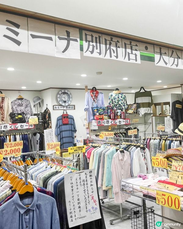 【別府的商店街車站市場】