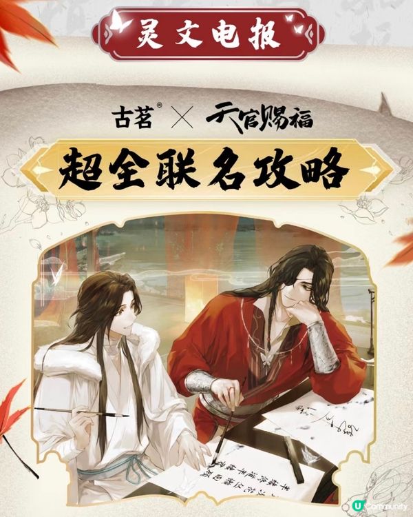 ‼️茶飲圈周邊更新‼️🐱1月下旬手搖茶飲聯乘合集🧋